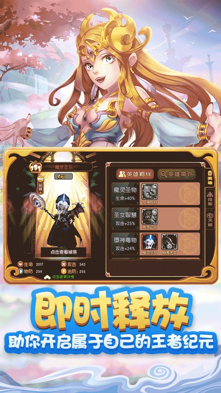 天命传说(上线送500充值)4