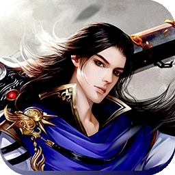 乱世无双（仙侠奇缘）