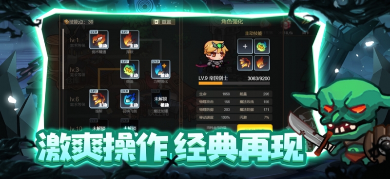 地下城战争勇者ios版4