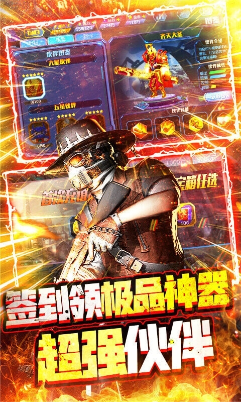 王者英雄之枪战传奇2