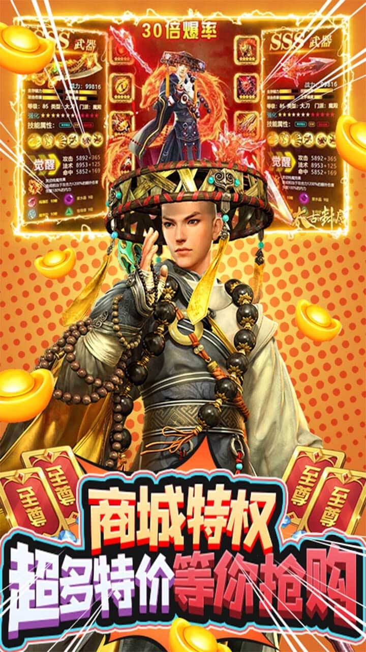 剑倚天下BT（商城特权）2