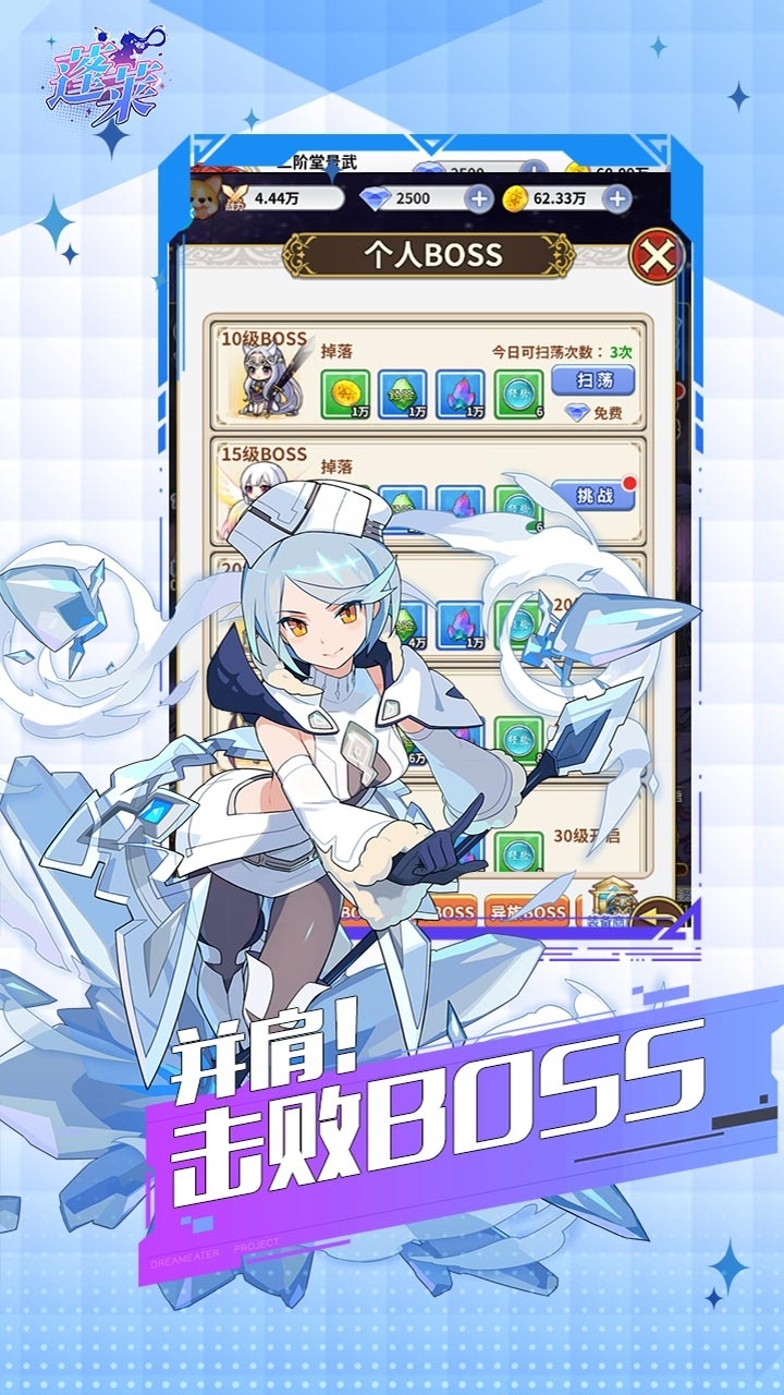 蓬莱游戏(上线送VIP)0