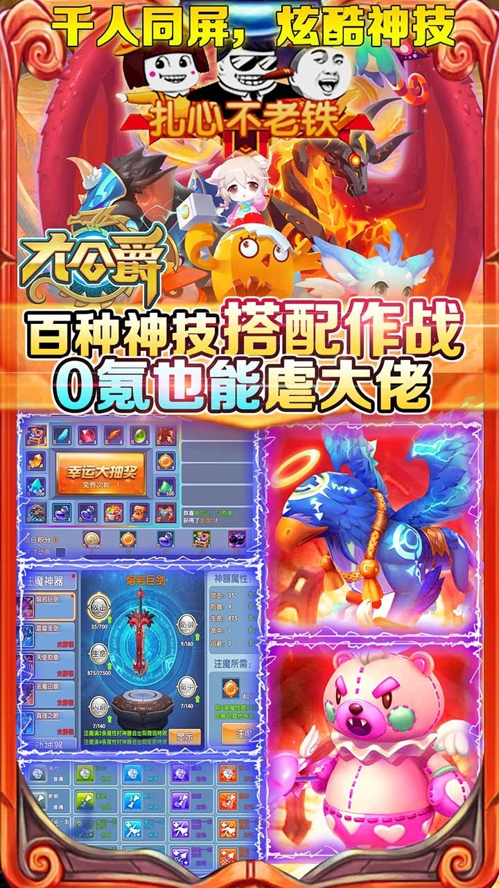 大公爵BT(1元无限购)3