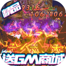 天命西游OLBT（GM无限版）