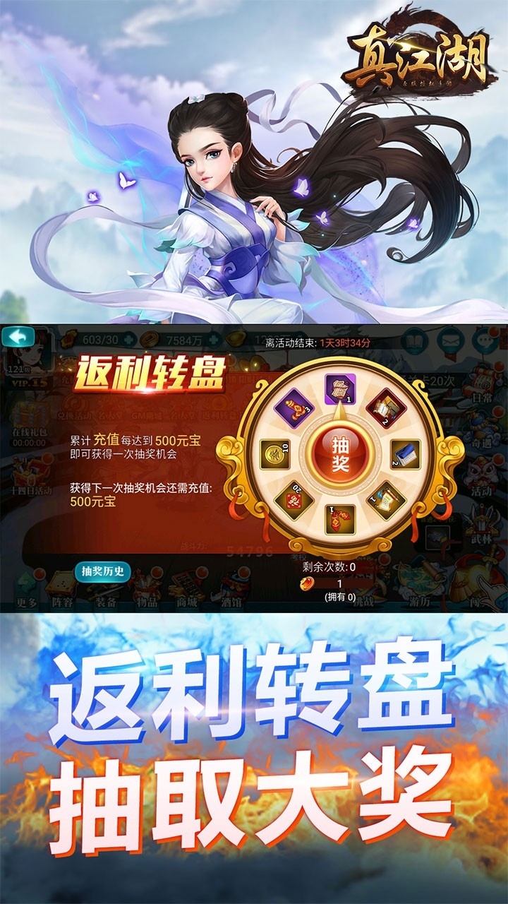 真江湖HDBT(无限送充)4