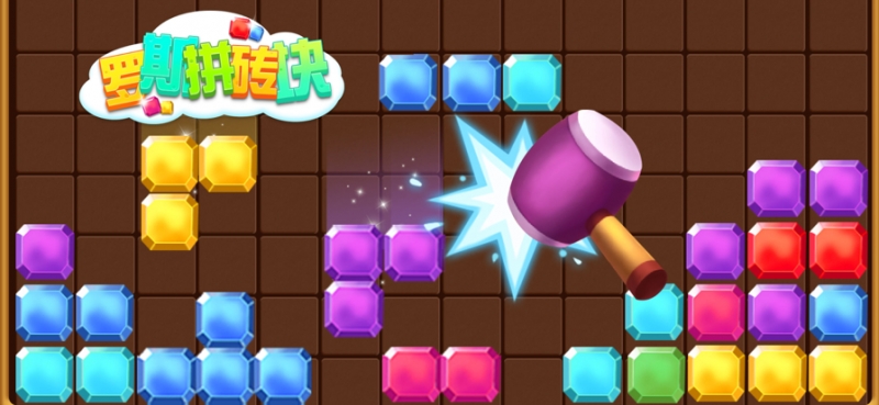 罗斯拼砖块ios版0