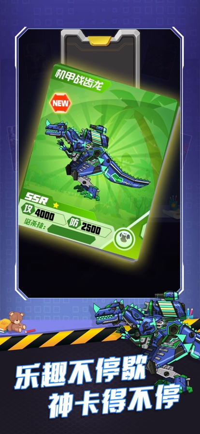 组合模型3ios版3