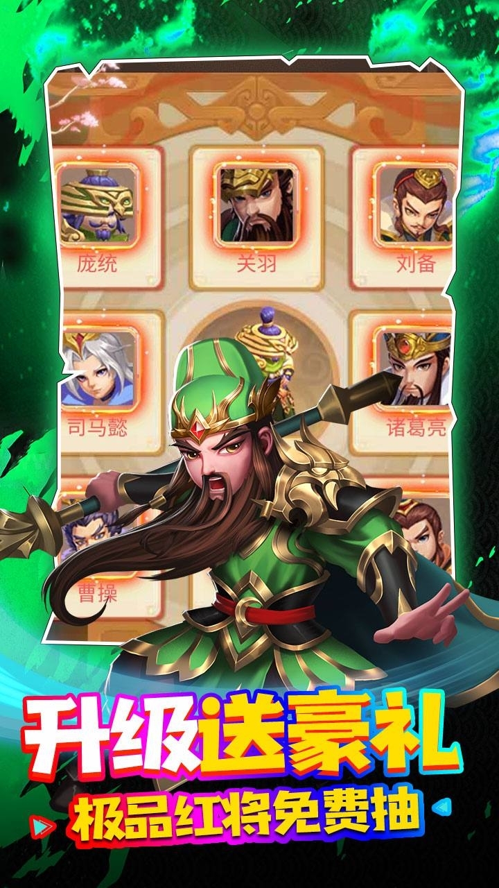 三国计BT(送8000真充)3