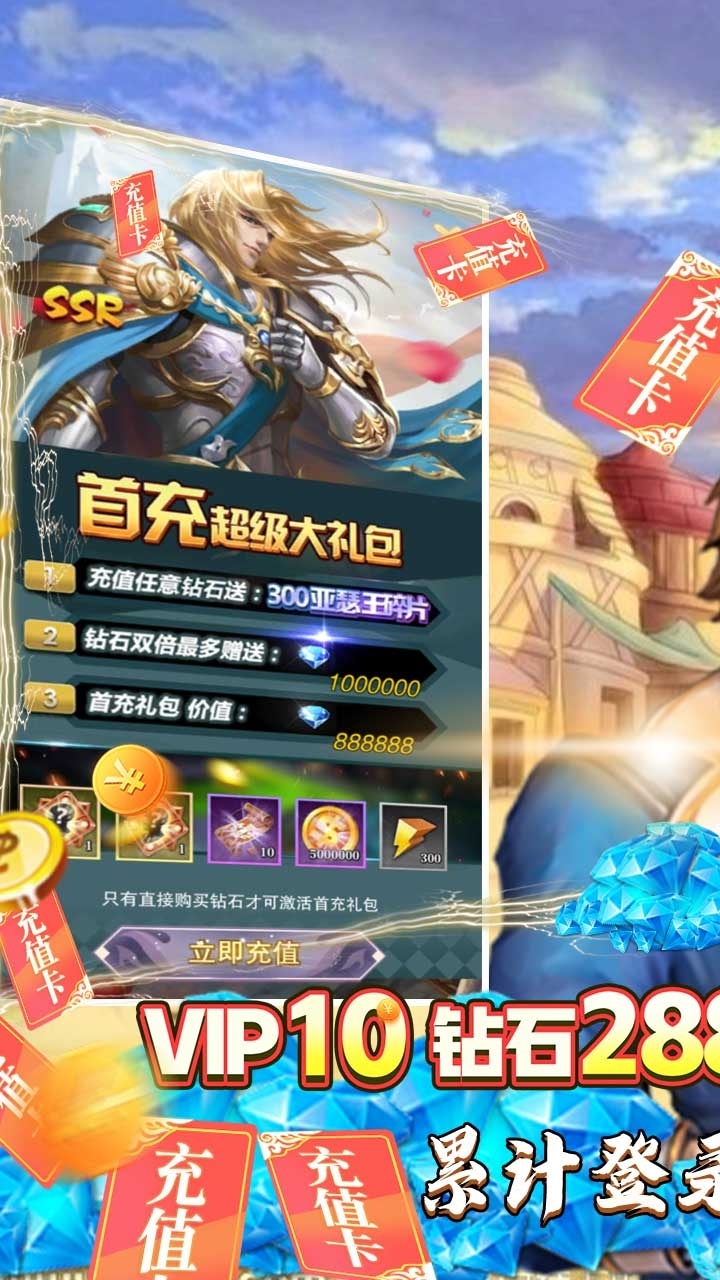 少年阴阳师-式神之战BT(登录送万充)0