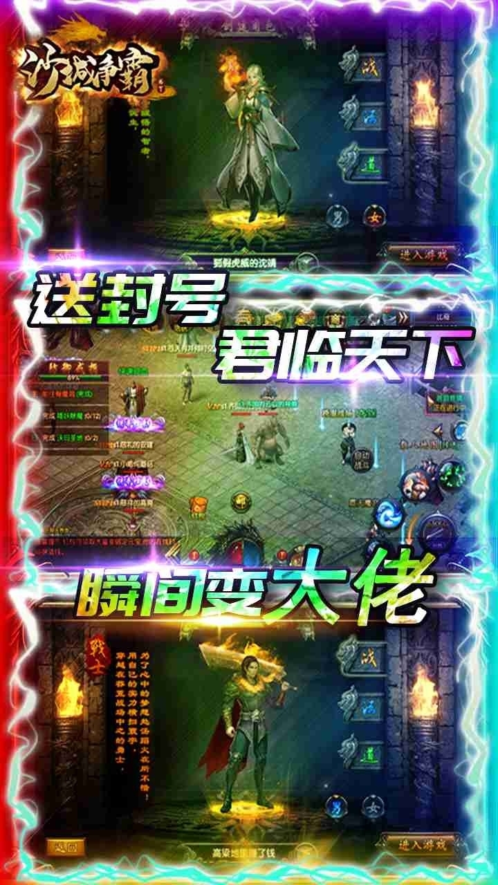 沙城争霸（打怪掉充值）3