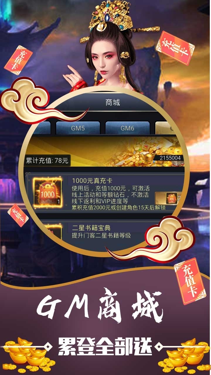 碟际战记BT(天天送真充)4