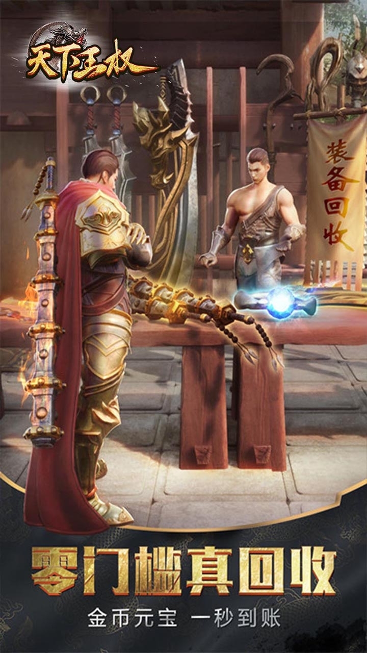 逆刃(单职送V)-BT4