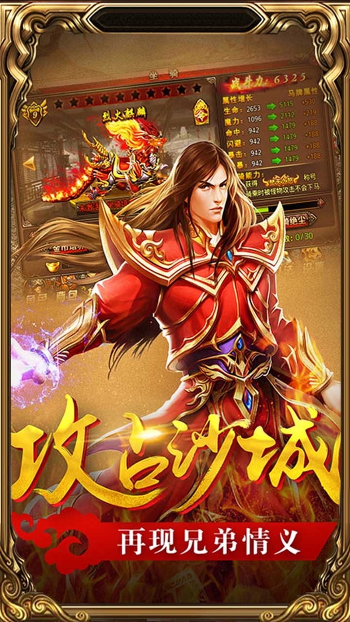 传世霸业BT(送VIP10)2