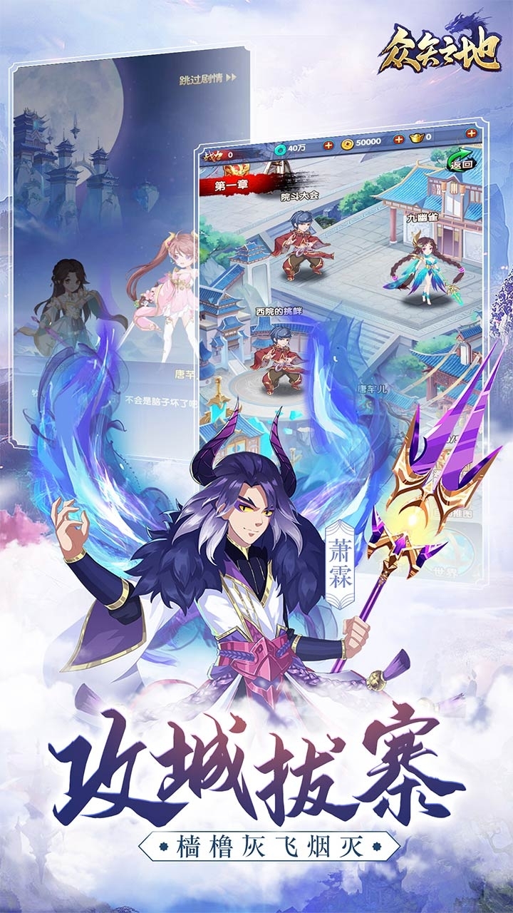 众矢之地-大主宰4