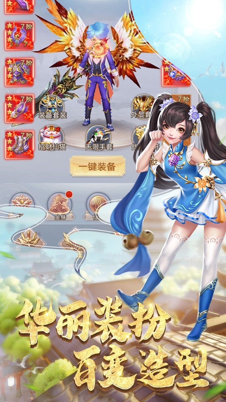 九州仙剑录果盘版3