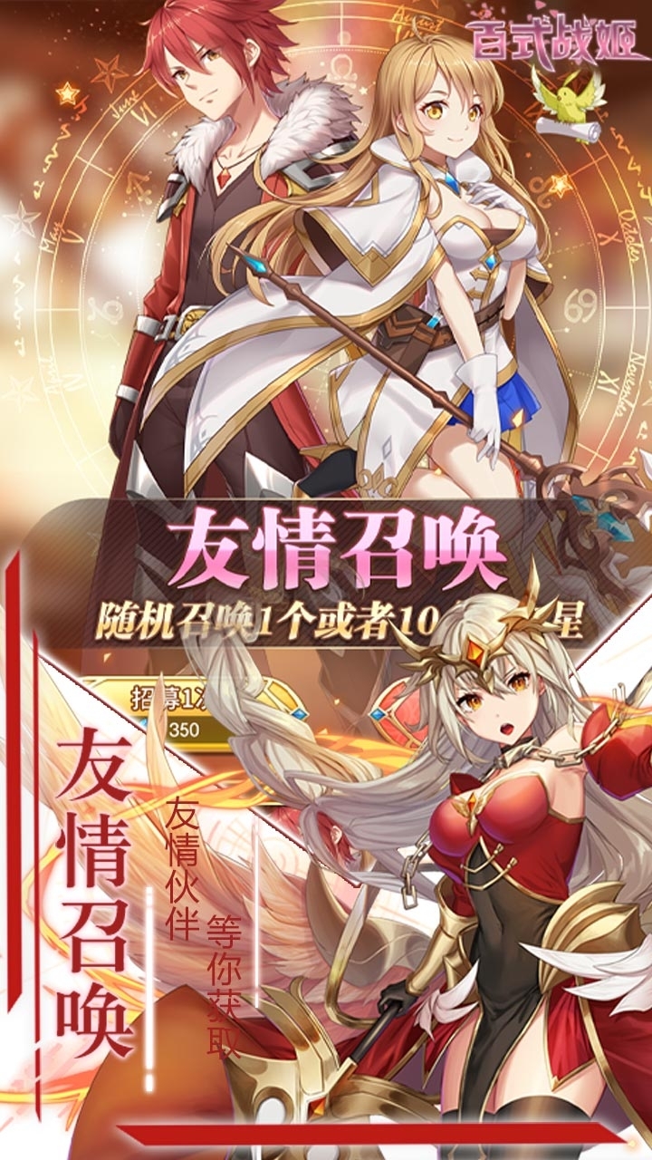 百式战姬(登录送战姬)2