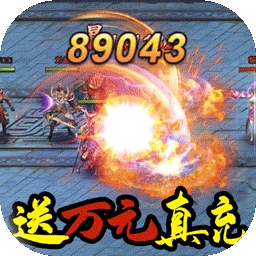 小兵三国BT（送万元真充）