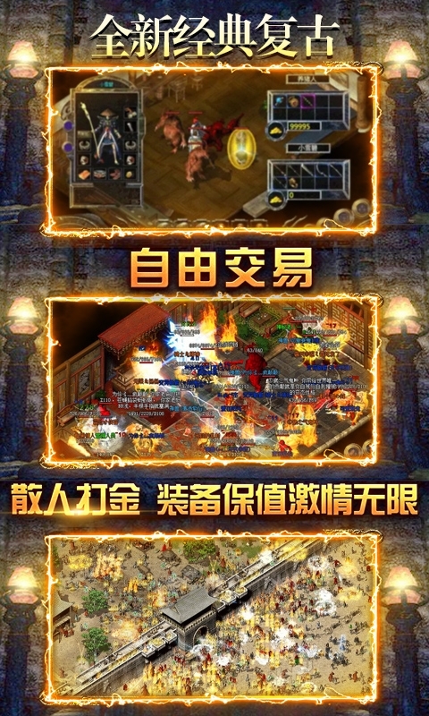 君临传奇-冰雪真万充4