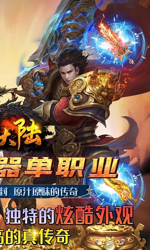 灰烬大陆(刀刀爆神器)1