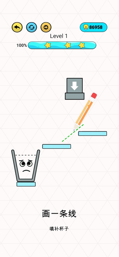 快乐水杯!ios版0