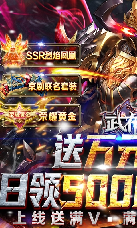 武布天下-全民GM万充0