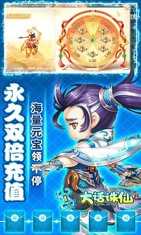 大话诛仙(送万元真充)4