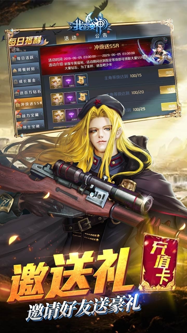 我的女神OLBT(送千元充值卡)1