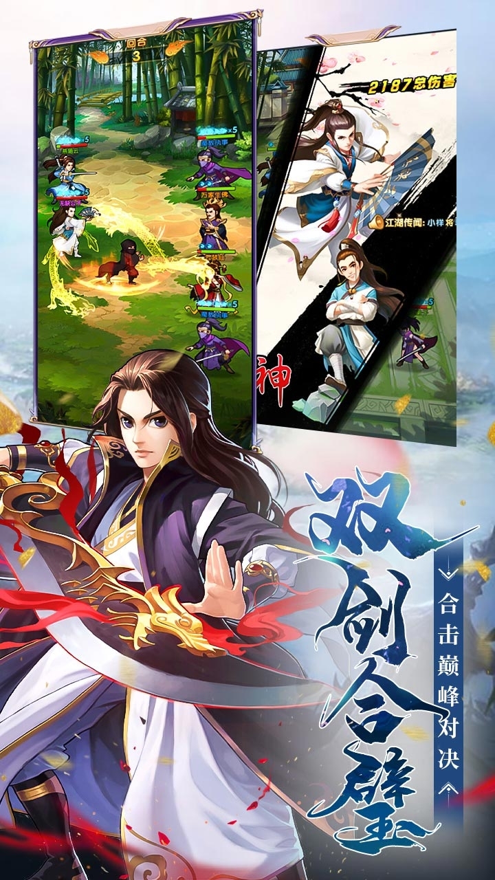 大掌门2(加速版)2