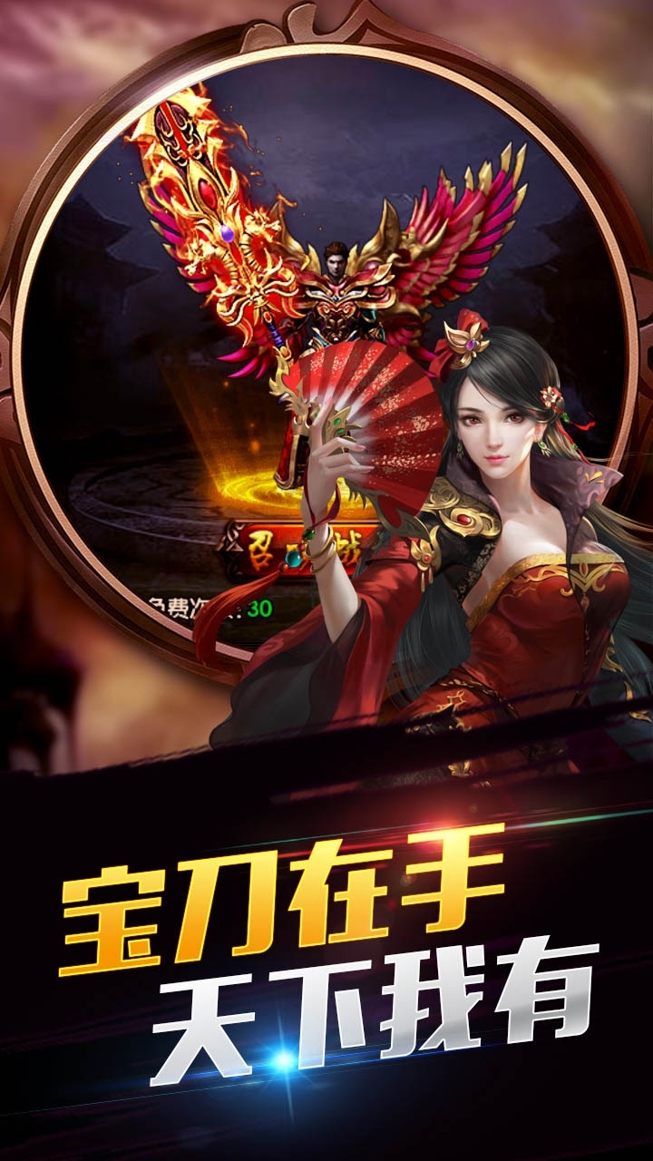 帝王霸业BT(上线送V10)0