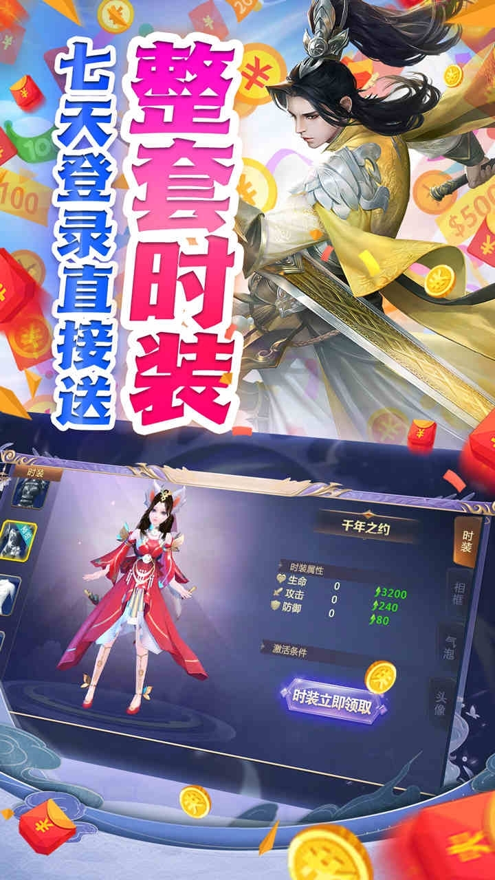 仙变3BT(真红包真千抽)0