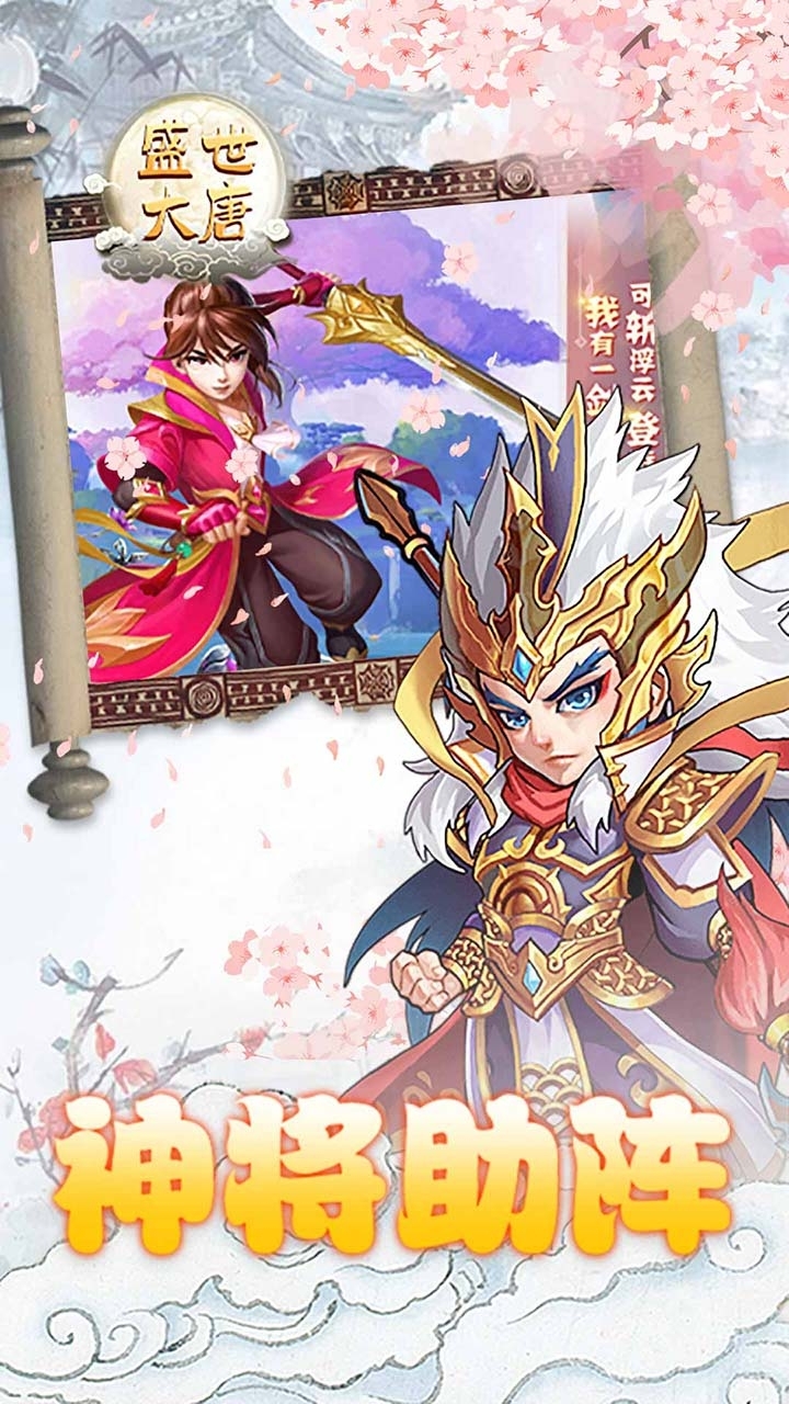 盛世大唐(新特权上线)-BT1