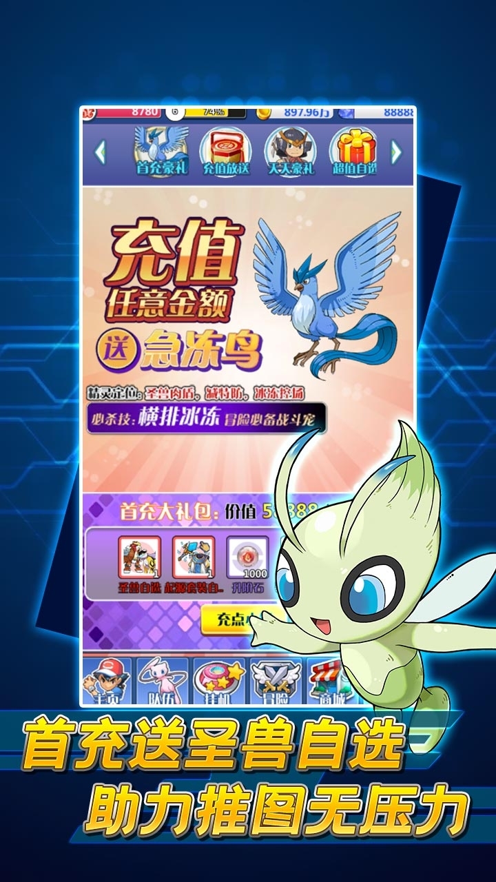 精灵战纪BT(送GM万充)3