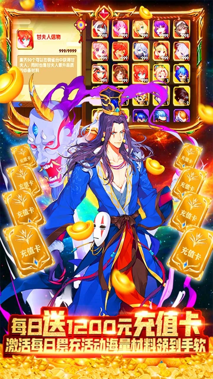 三国之旅BT(0元全神将)4