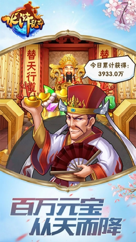 水浒乱斗-加速版4