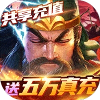 进击的赵云-送五万真充（删档内测）