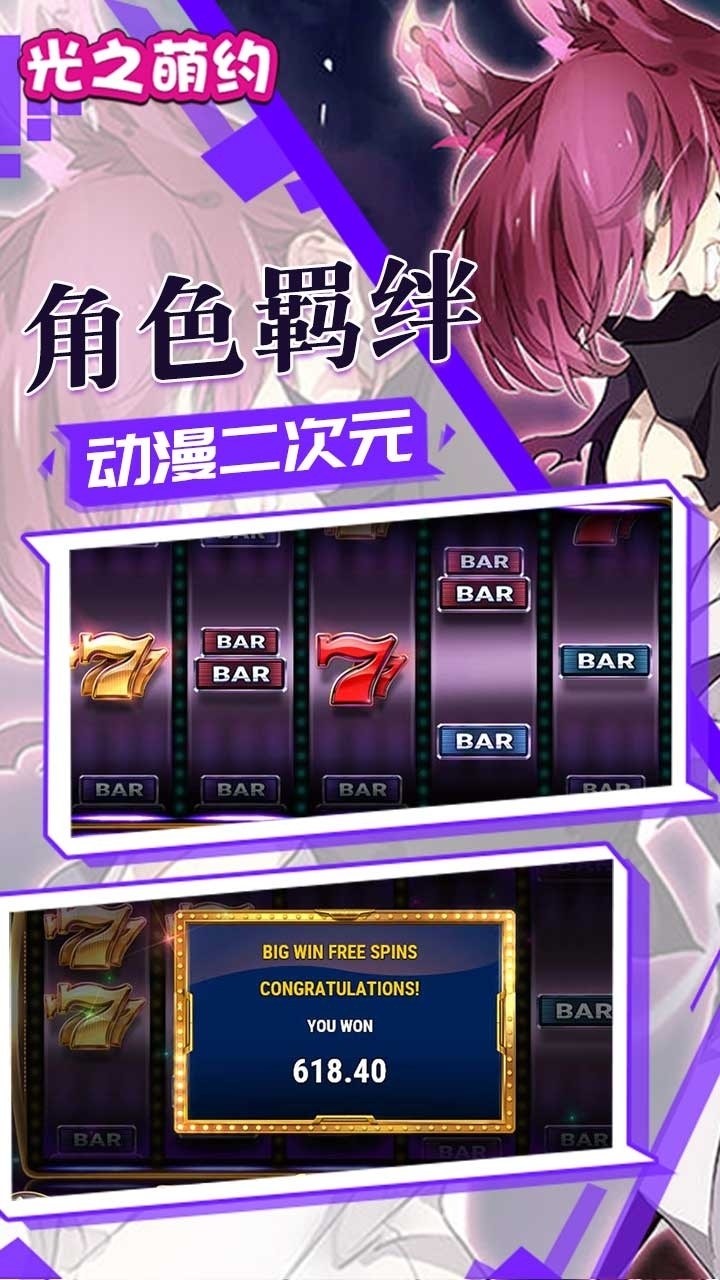 光之萌约(全新二次元)1