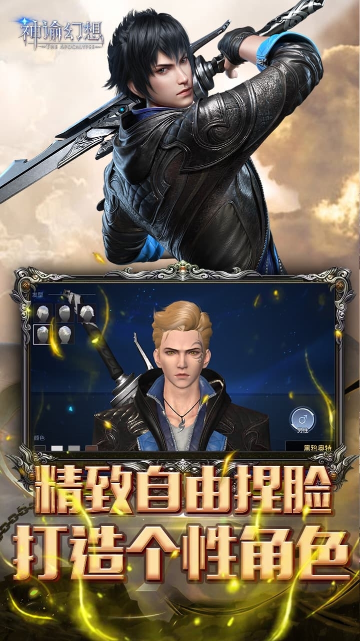 神谕幻想BT(送千元充值)1