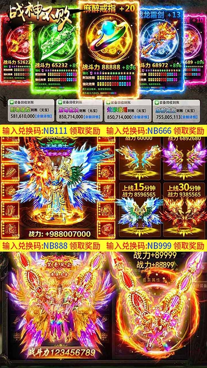 战神不败BT(福利买断版)3