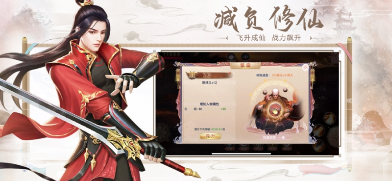 涂山小狐仙ios版4