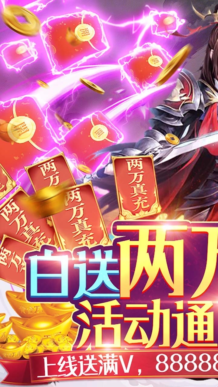 大刀客BT(1元无限资源)0