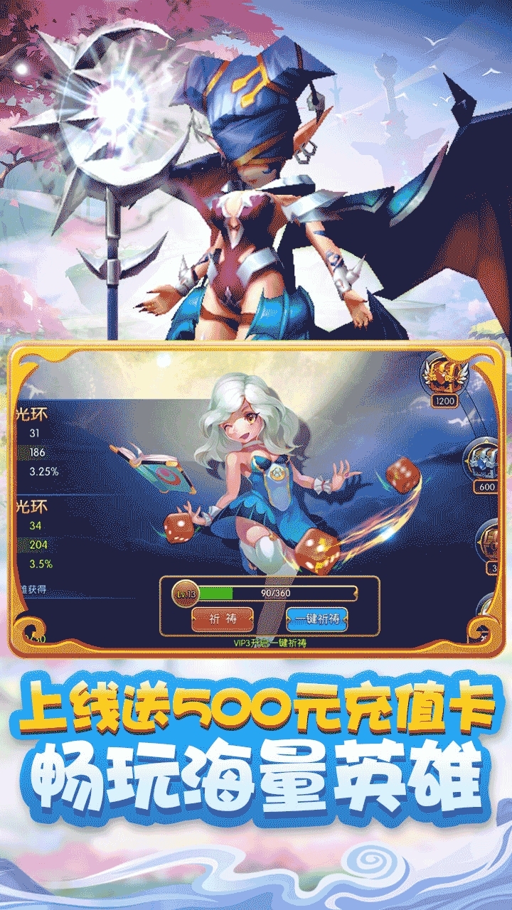 天命传说(上线送500充值)0