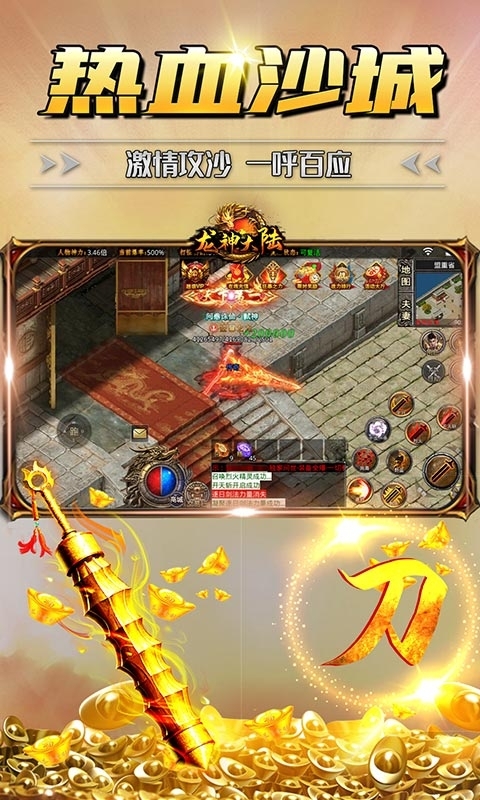 龙神大陆-神器无限刀4