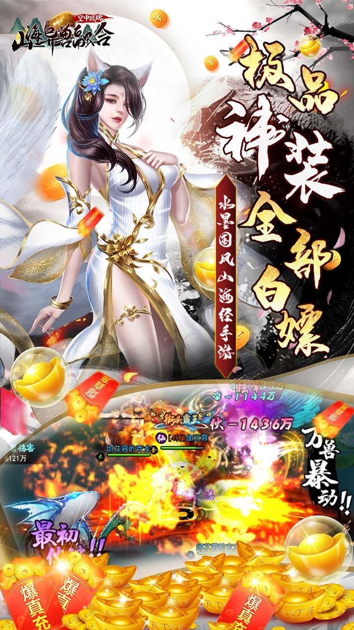 空中战魂BT(山海异兽融合)4