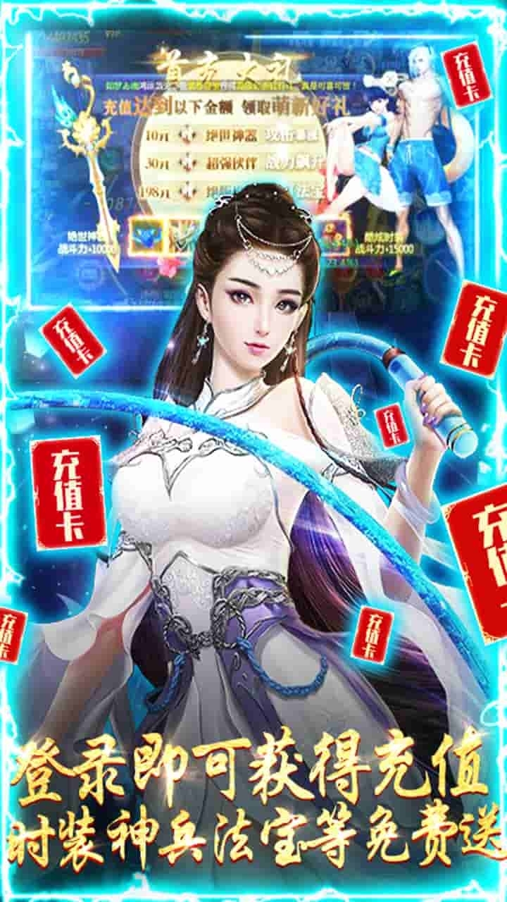 魔天记3DBT（送千元真充）1