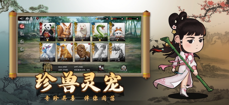 武林江湖志ios版2