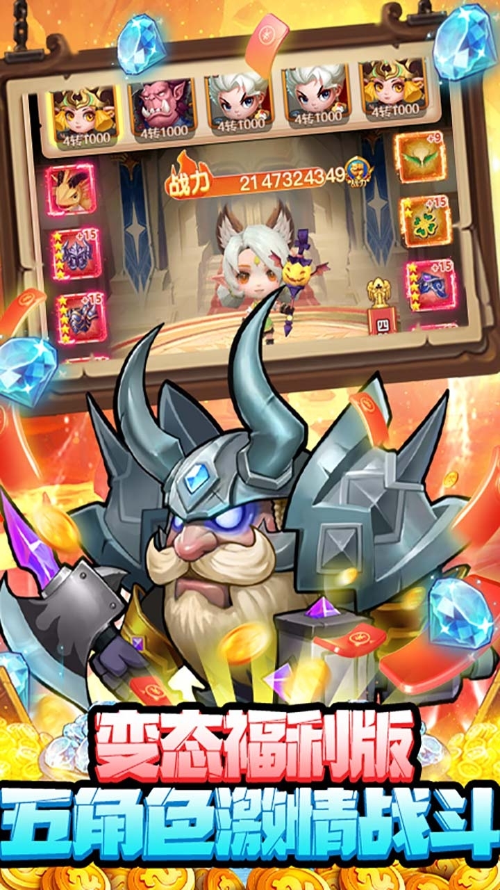 啪啪游侠BT(送万元真充)4