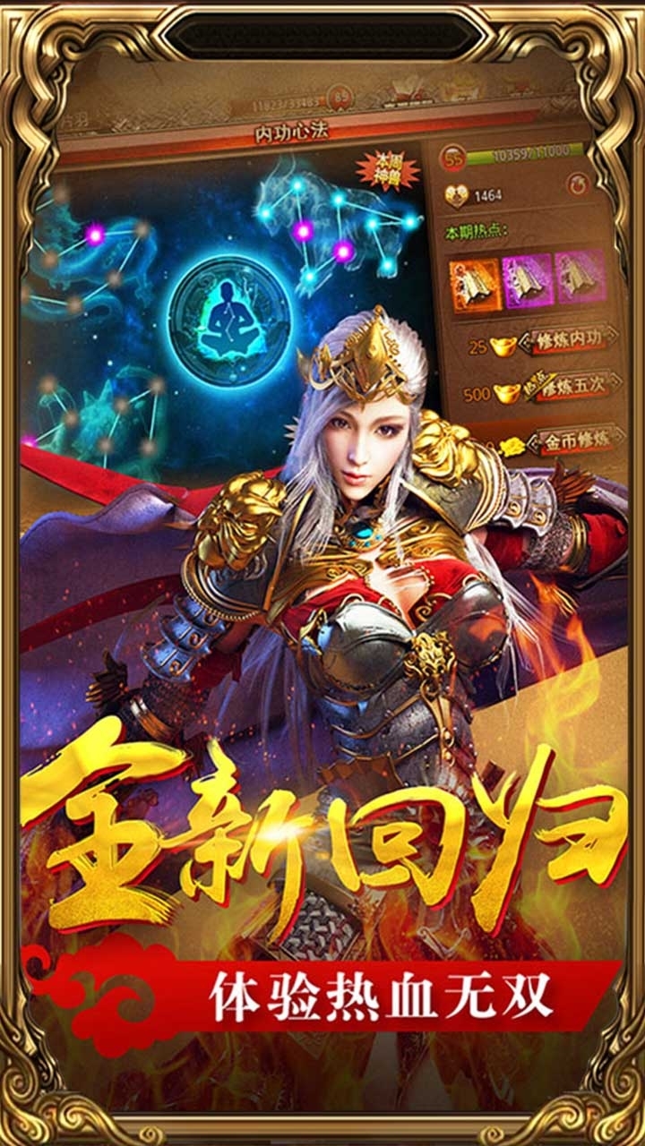 传世霸业BT(送VIP10)0