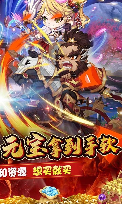 挂机吧主公-血送GM红包1