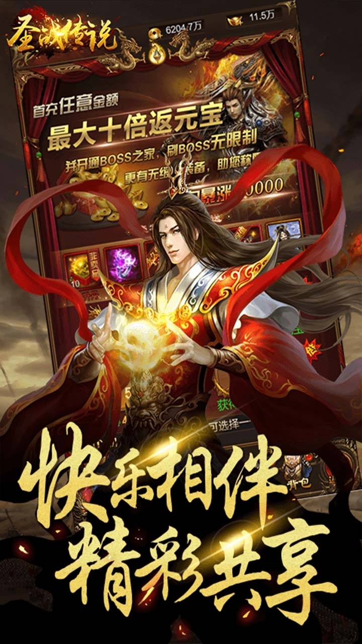 圣战传说(砝码之战)H51