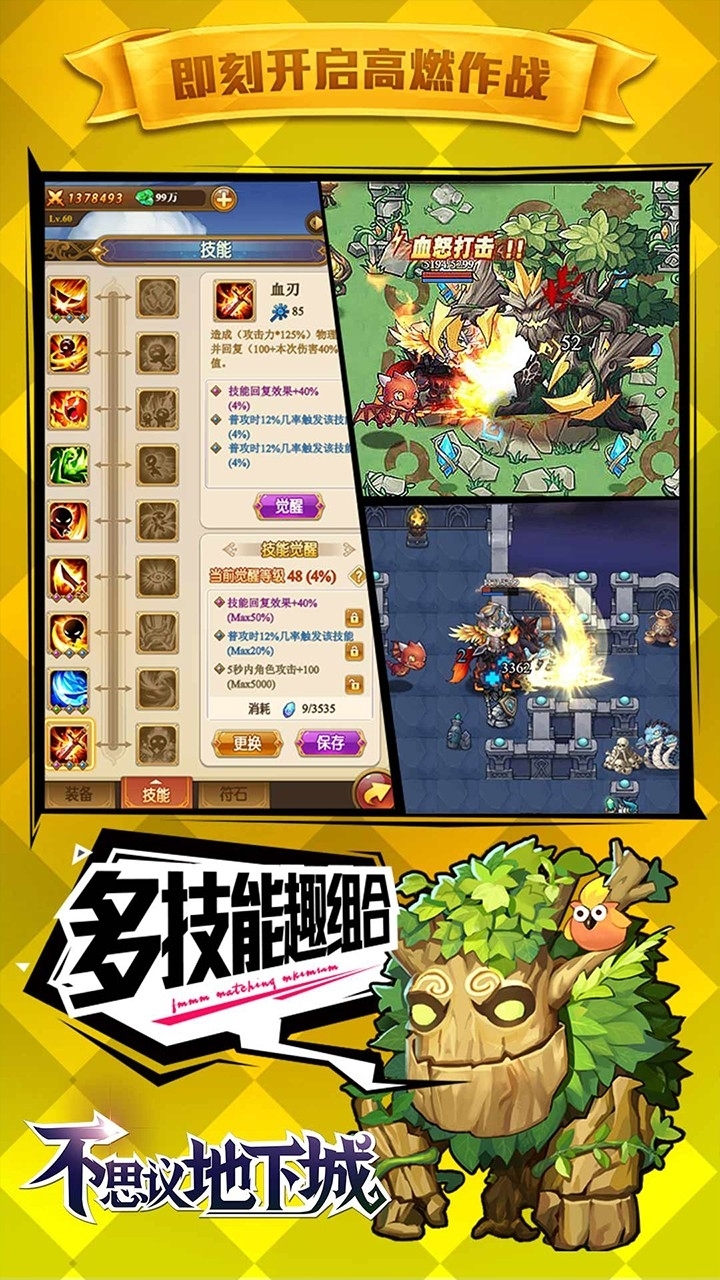 不思议地下城BT(钻石无限领)4